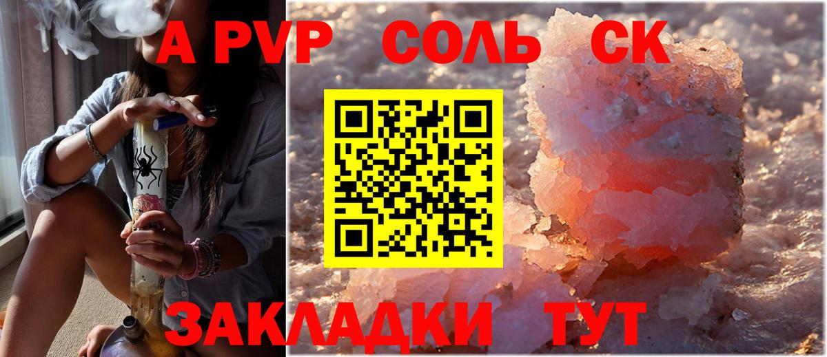 А ПВП  где найти наркотики  Alpha PVP крисы CK  Вход с VPN  APVP Соль  Абакан  Alfa_PVP СК 