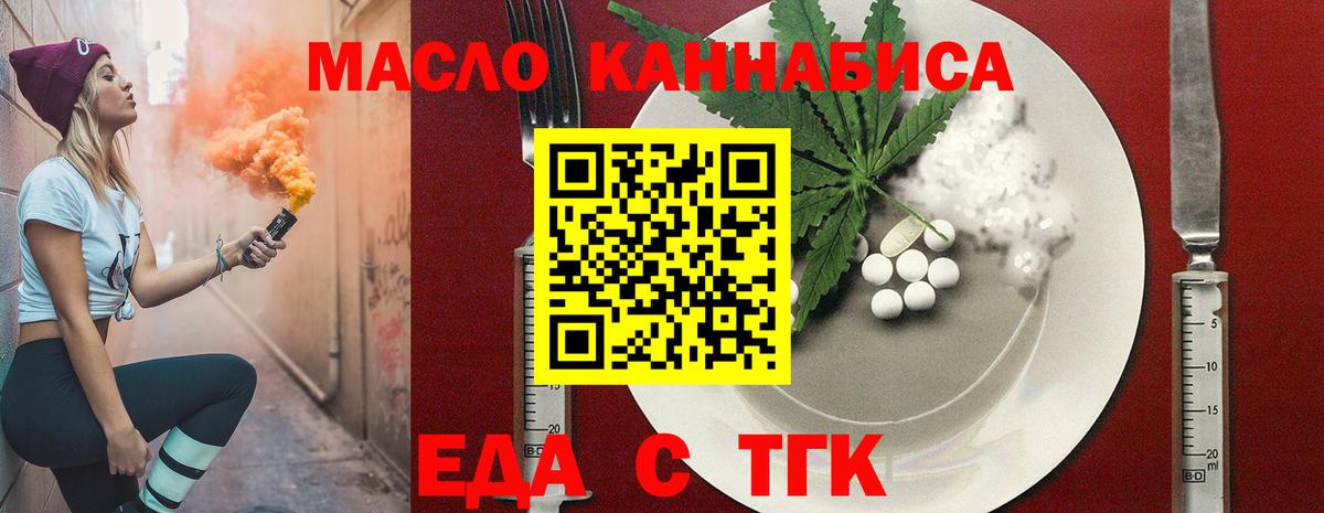 Абакан  Canna-Cookies марихуана  Вход с VPN 