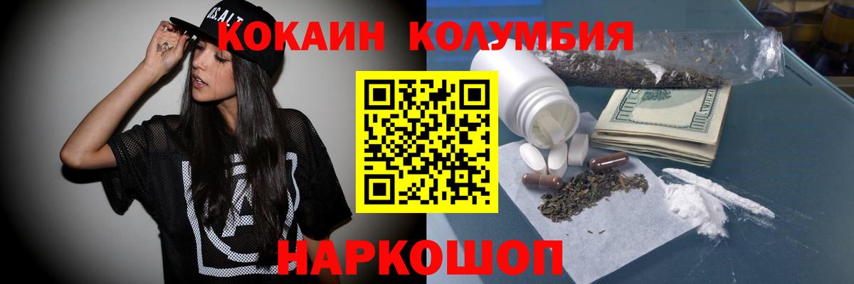 Абакан  Кокаин Fish Scale  Cocaine 98%  Вход с VPN 