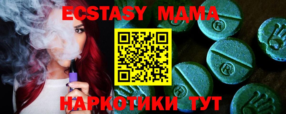 ЭКСТАЗИ  площадка официальный сайт  Вход с VPN  Абакан  Экстази круглые  Ecstasy Punisher 