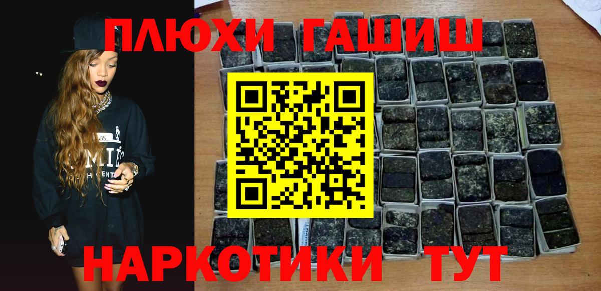 ГАШ гашик  Вход с VPN  где купить наркоту  Абакан  Гашиш 