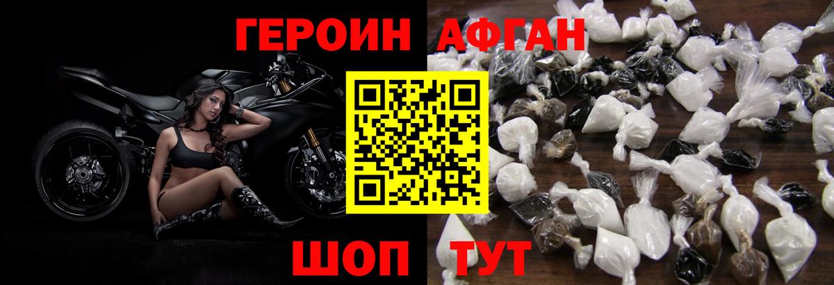 ГЕРОИН белый Абакан