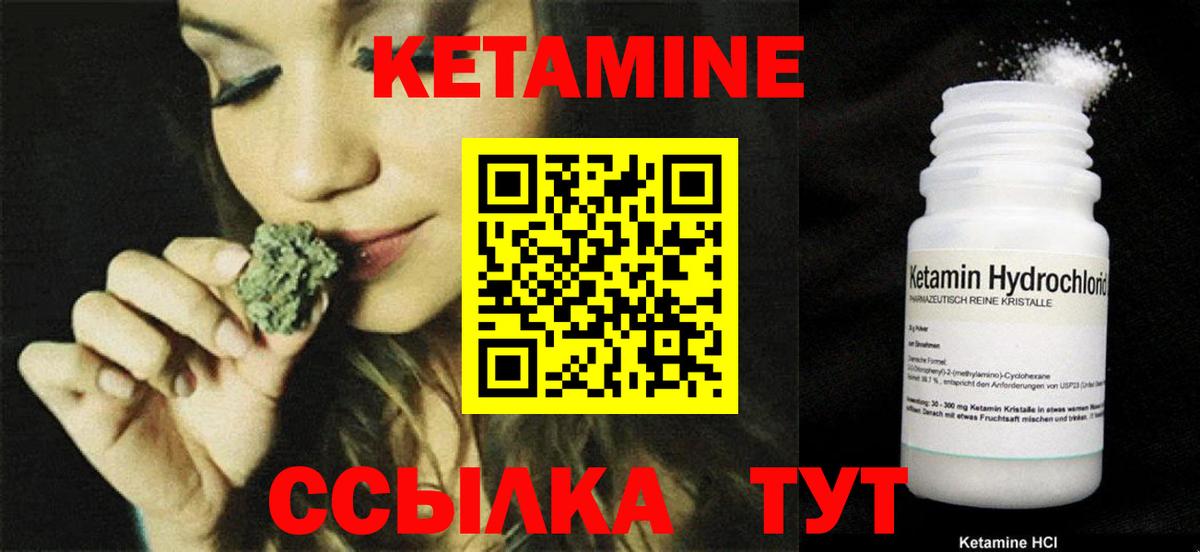 КЕТАМИН VHQ Абакан