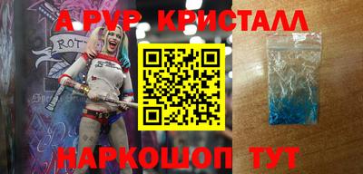 Альфа ПВП Абинск