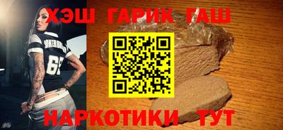 синтетический гашиш Абакан