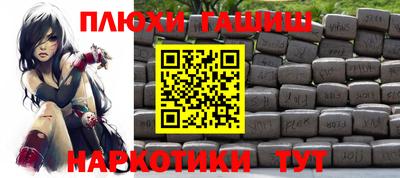 синтетический гашиш Абакан
