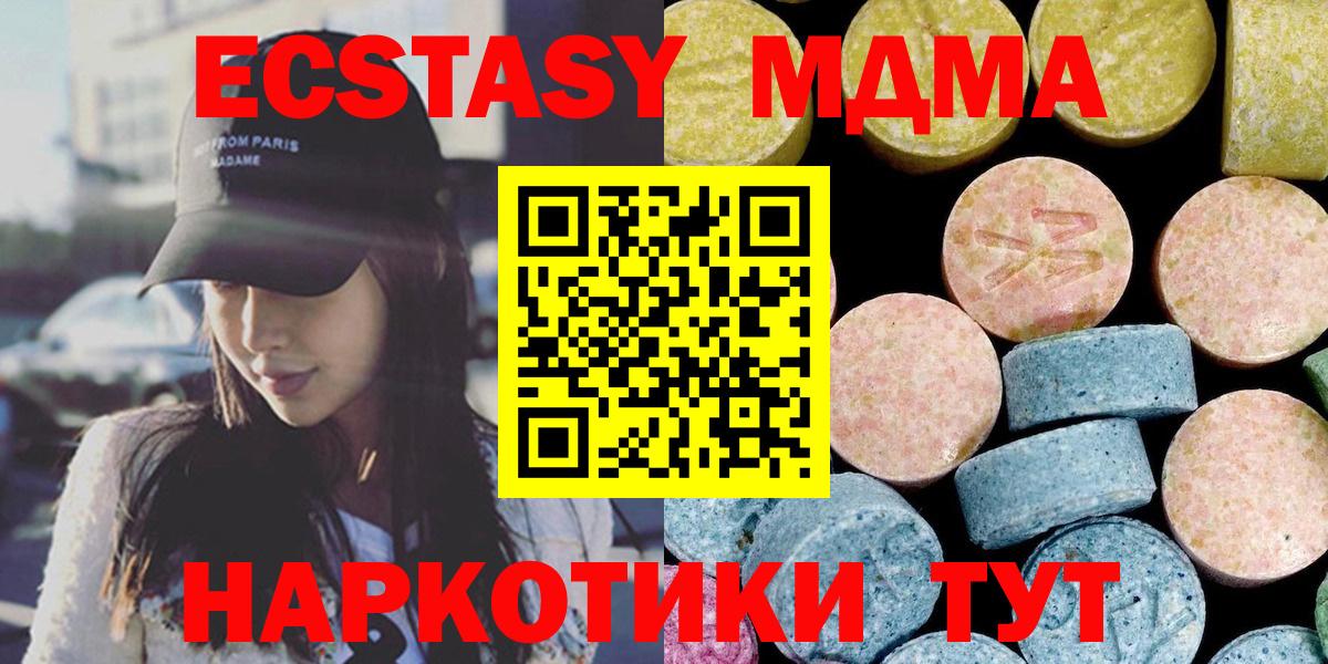 MDMA молли  Вход с VPN  MDMA кристаллы  Абакан 