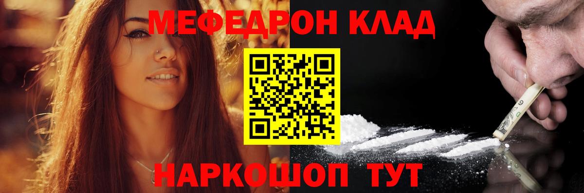 МЕФ мука  Меф  МЯУ-МЯУ  Вход с VPN  Абакан  OMG маркетплейс  Мефедрон 4 MMC 