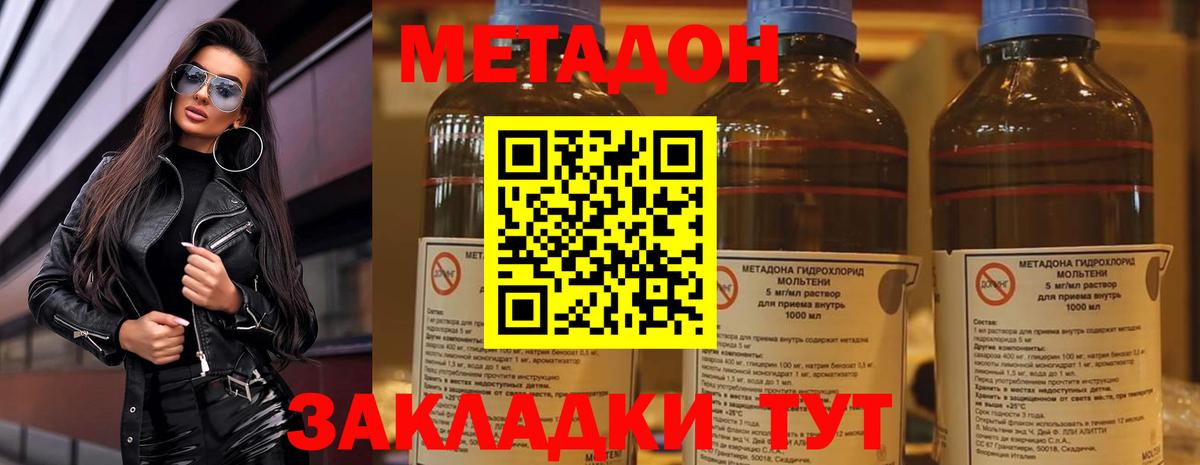 МЕТАДОН мёд  hydra tor  Абакан  МЕТАДОН мёд  Вход с VPN 