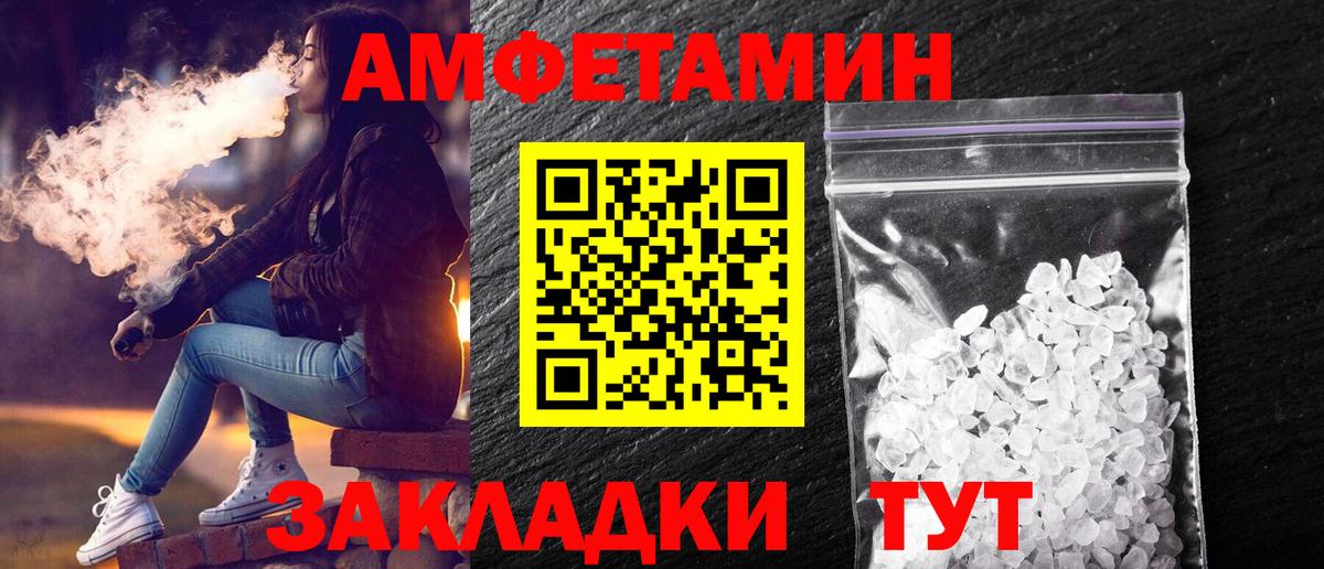 Абакан  Метамфетамин винт  Вход с VPN 