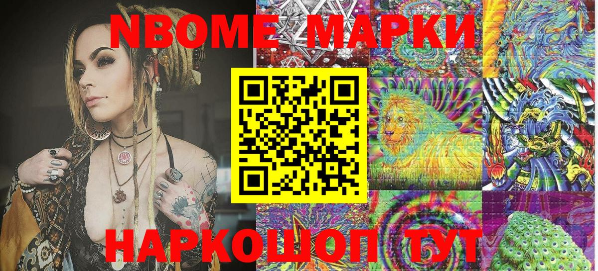 Наркотические марки 1500мкг Абакан