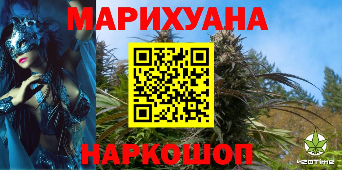 МАРИХУАНА OG Kush Абакан